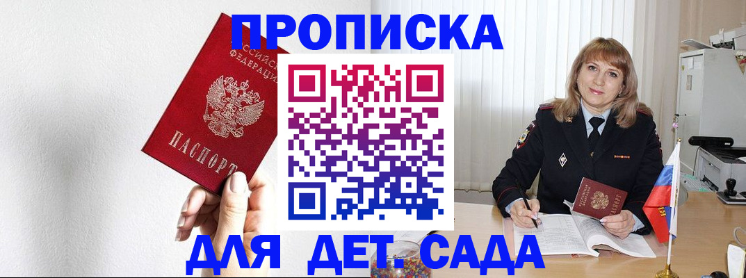 регистрация в Орске