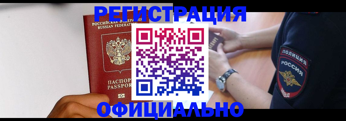 пропишу в квартире в Орске