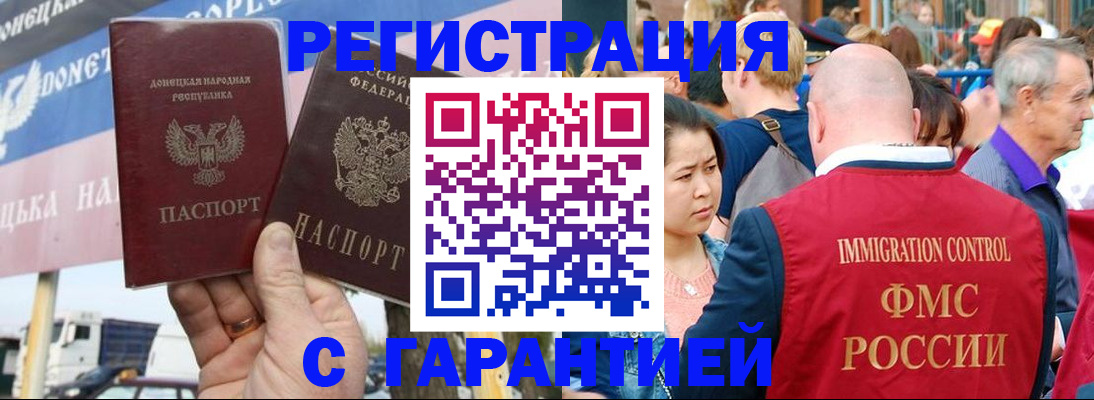 временная регистрация госуслуги в Орске